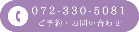 電話予約